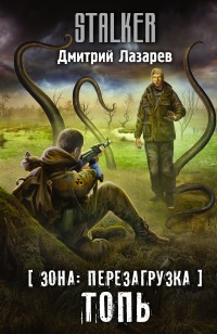asmodei_ru_book_31304