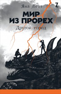asmodei_ru_book_31308