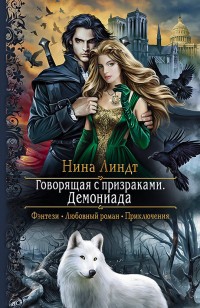 asmodei_ru_book_31319