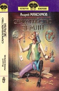 asmodei_ru_book_31333