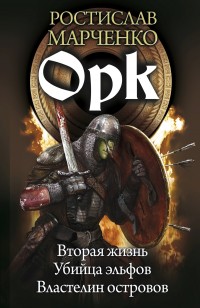 asmodei_ru_book_31343