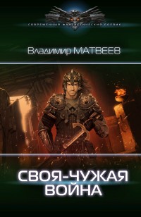 asmodei_ru_book_31351