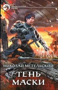 asmodei_ru_book_31354