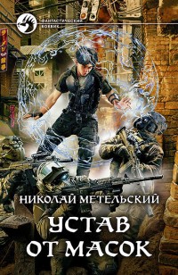 asmodei_ru_book_31355