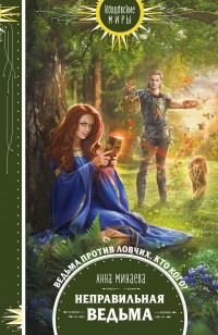 asmodei_ru_book_31367