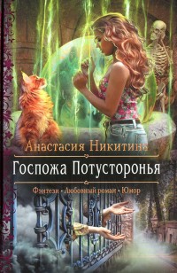asmodei_ru_book_31389