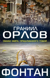 asmodei_ru_book_31399