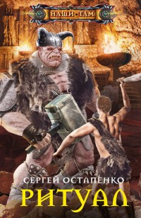 asmodei_ru_book_31401