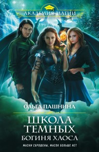 asmodei_ru_book_31407