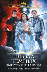 asmodei_ru_book_31408