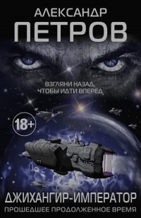 asmodei_ru_book_31413
