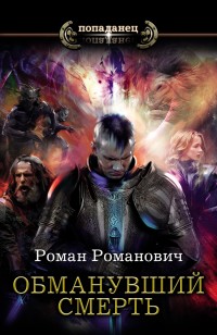 asmodei_ru_book_31438