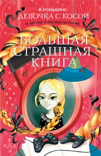 asmodei_ru_book_31440