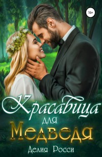 asmodei_ru_book_31444