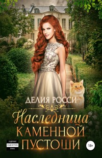 asmodei_ru_book_31445