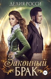 asmodei_ru_book_31453