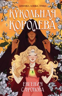 asmodei_ru_book_31457