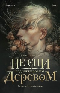 asmodei_ru_book_31470