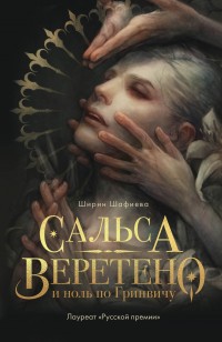asmodei_ru_book_31472