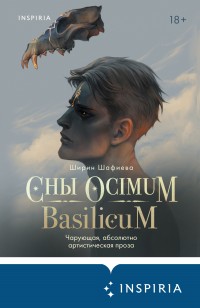 asmodei_ru_book_31473
