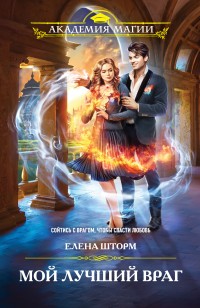 asmodei_ru_book_31488