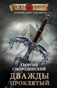 asmodei_ru_book_31491