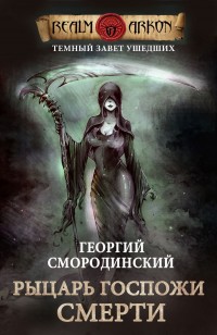 asmodei_ru_book_31492