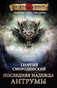asmodei_ru_book_31494