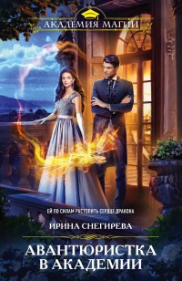 asmodei_ru_book_31496