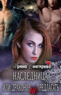 asmodei_ru_book_31504