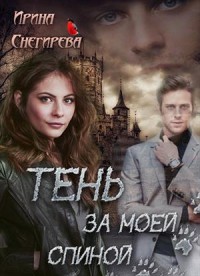 asmodei_ru_book_31507
