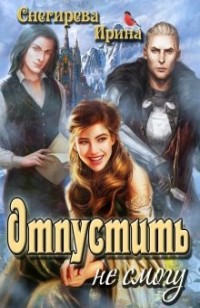 asmodei_ru_book_31510