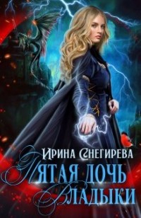 asmodei_ru_book_31511