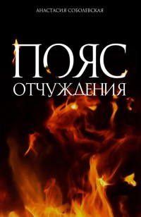 asmodei_ru_book_31513