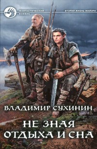 asmodei_ru_book_31522