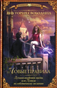 asmodei_ru_book_31529