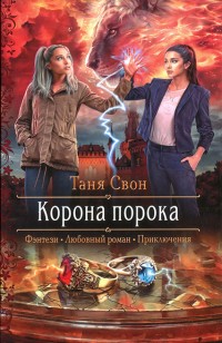 asmodei_ru_book_31531