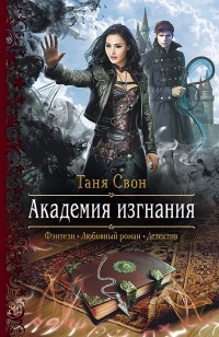 asmodei_ru_book_31532