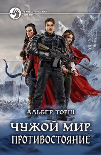 asmodei_ru_book_31542