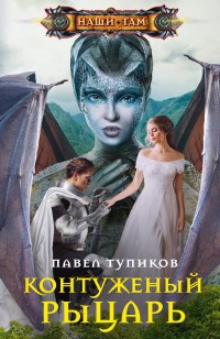 asmodei_ru_book_31547