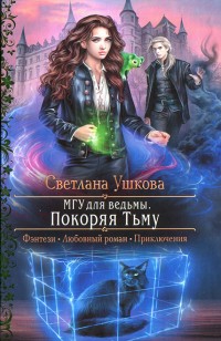 asmodei_ru_book_31549