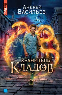 asmodei_ru_book_31562