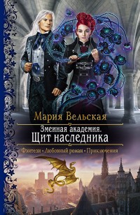 asmodei_ru_book_31570