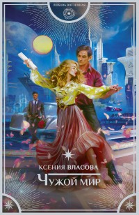 asmodei_ru_book_31574