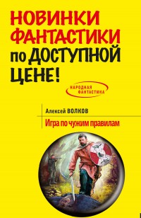 asmodei_ru_book_31575