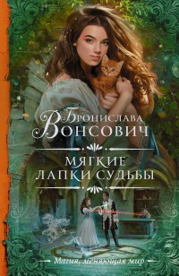 asmodei_ru_book_31581