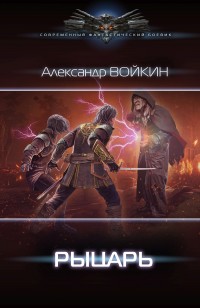 asmodei_ru_book_31583