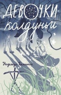 asmodei_ru_book_31597