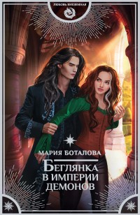 asmodei_ru_book_31601