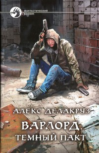 asmodei_ru_book_31604